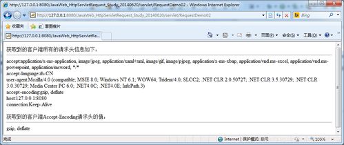 編程小白的計算機畢業設計指導開發教程 httpservletreqeust類解析