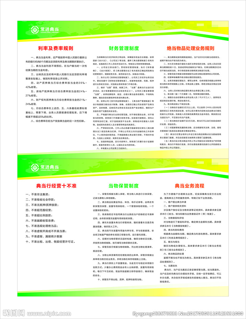 典當行展示畫面設計靈感 質(zhì)押與典當?shù)囊曈X詮釋