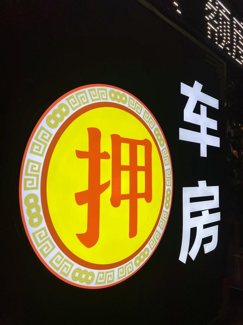 廣西桂海典當 房產一押二押、汽車質押、黃金回收抵質押服務指南