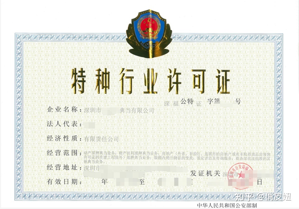 急轉金融公司質(zhì)押典當 一手資源開啟高效資產(chǎn)變現(xiàn)新通道