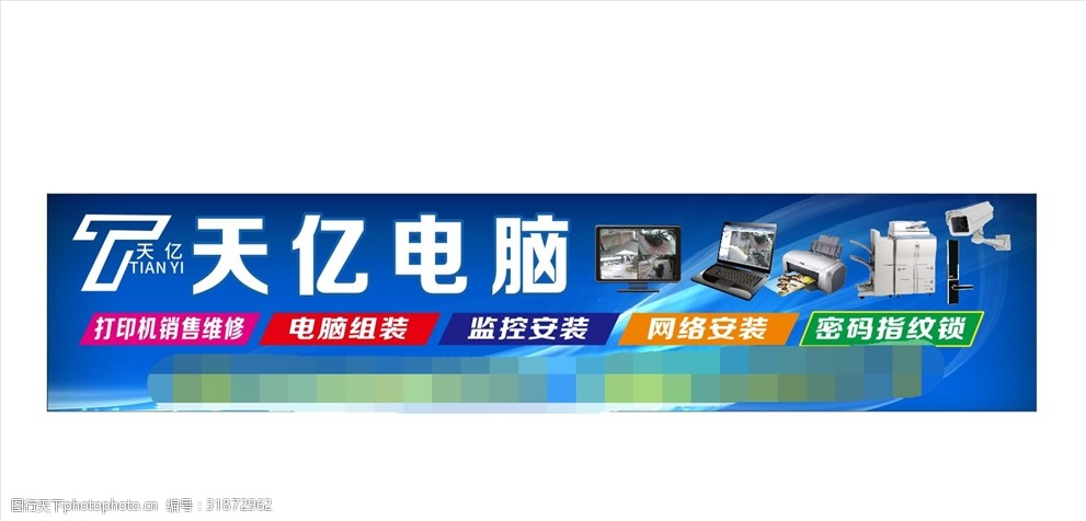 藍色廣告 電腦組裝，定制你的專屬性能