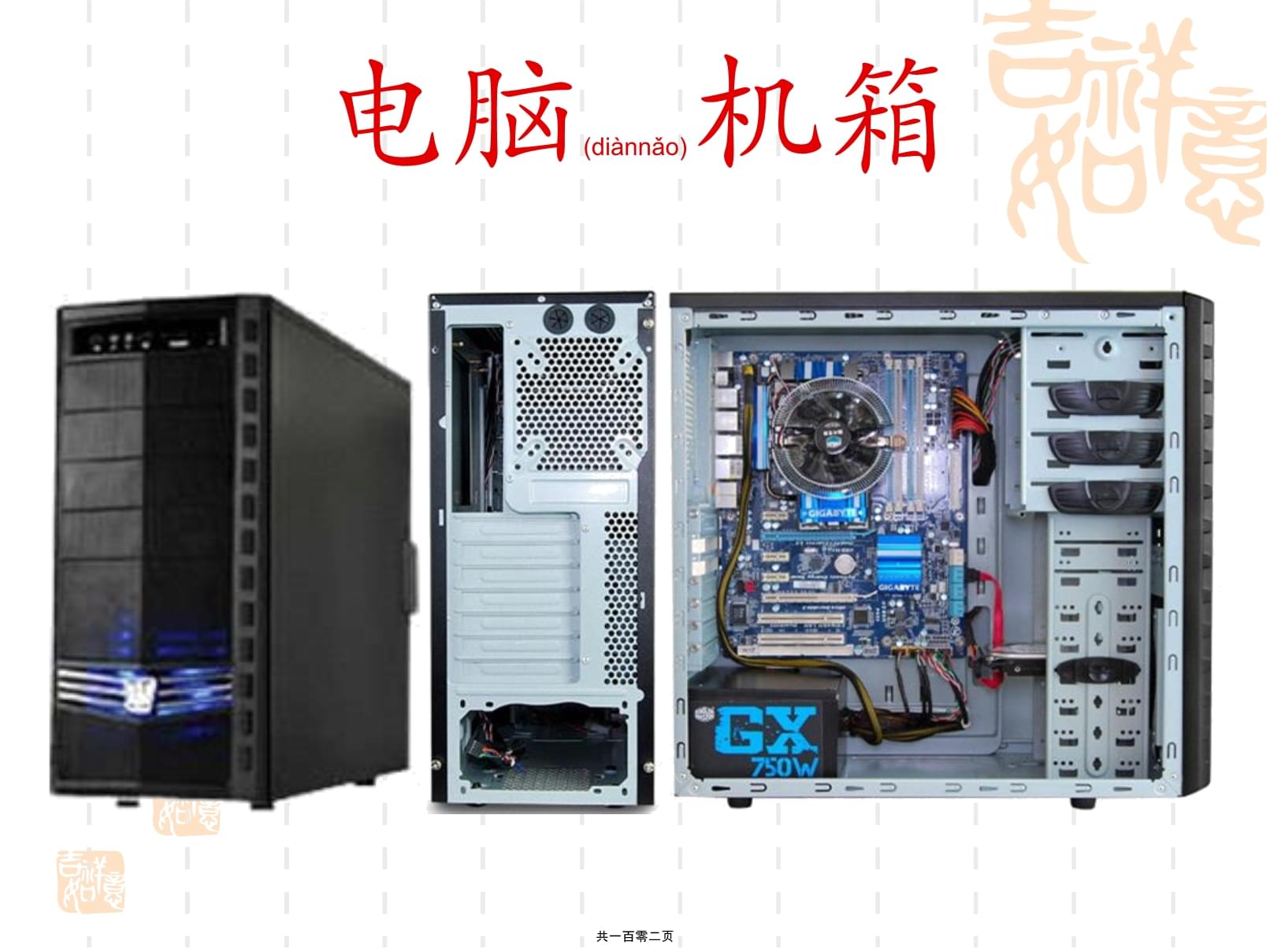 電腦硬件知識(shí)與組裝流程 一文學(xué)會(huì)DIY臺(tái)式機(jī)